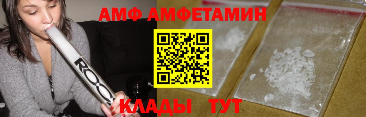 АМФ 97% Новосибирск