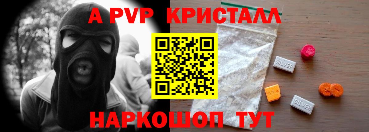 Альфа ПВП СК КРИС Новосибирск