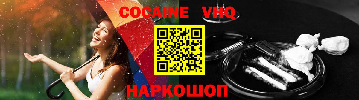 Кокаин Перу  Вход с VPN  Новосибирск  КОКАИН 97% 