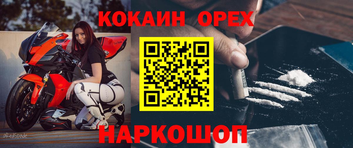 Кокаин Перу Новосибирск