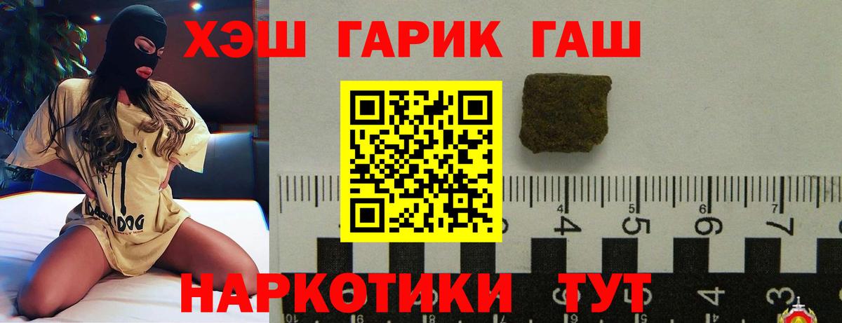 Гашиш индика сатива  Вход с VPN  ГАШ  ГАШ убойный  Новосибирск 