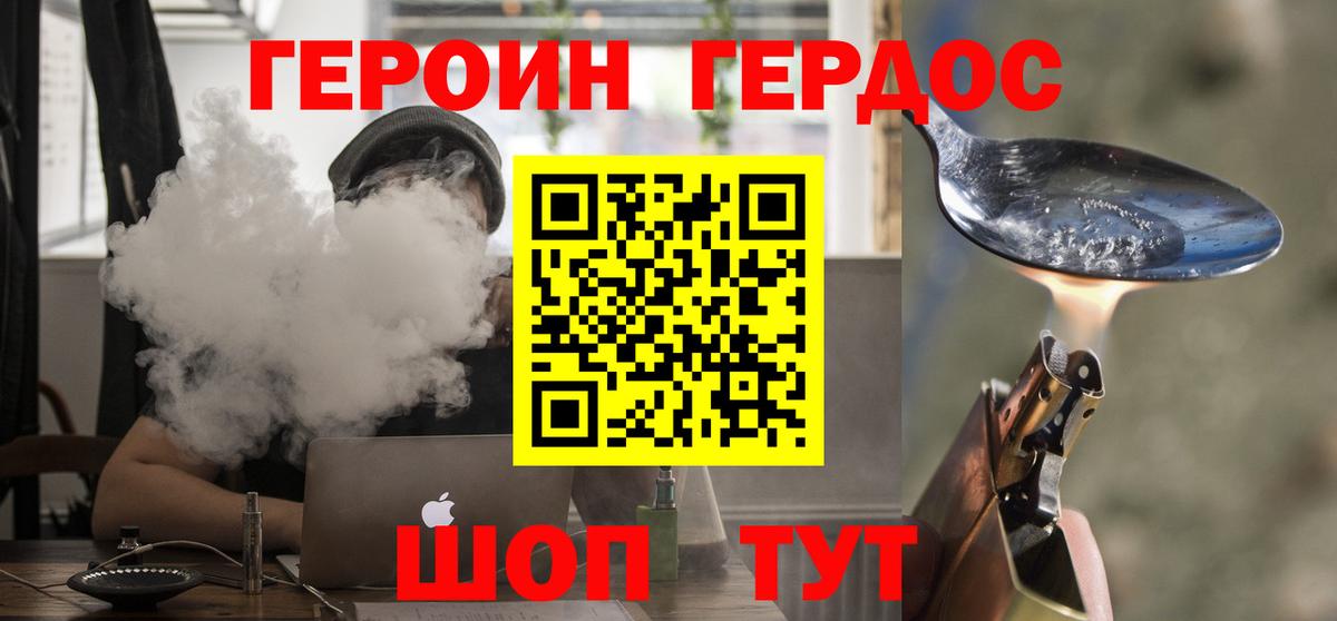 Героин хмурый  Вход с VPN  Новосибирск 