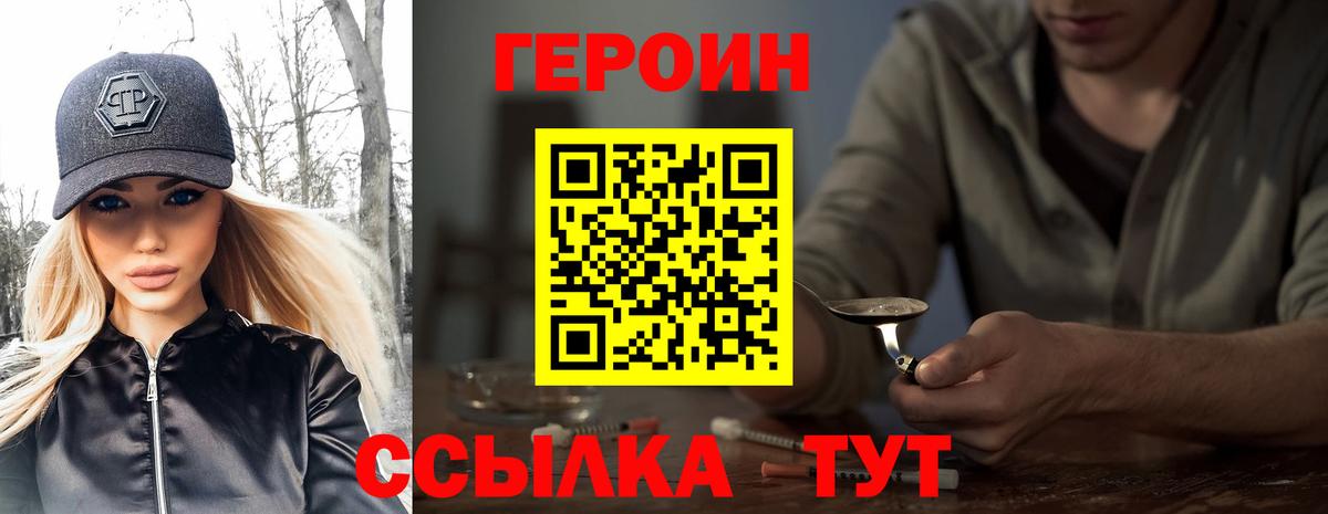 ГЕРОИН гречка Новосибирск