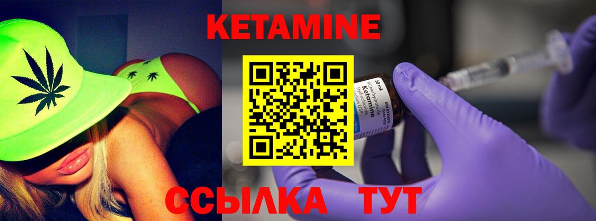 КЕТАМИН ketamine  Кетамин ketamine  Вход с VPN  Новосибирск 