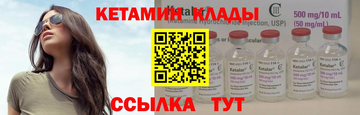 КЕТАМИН VHQ Новосибирск