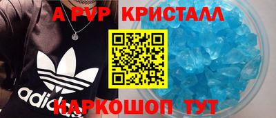 амф Славянск-на-Кубани