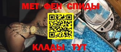 амф Славянск-на-Кубани