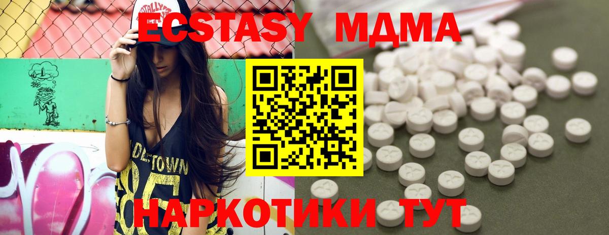 Новосибирск  MDMA  Вход с VPN  МДМА молли  MDMA VHQ 