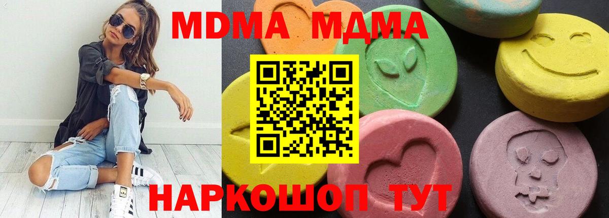 MDMA Molly Новосибирск