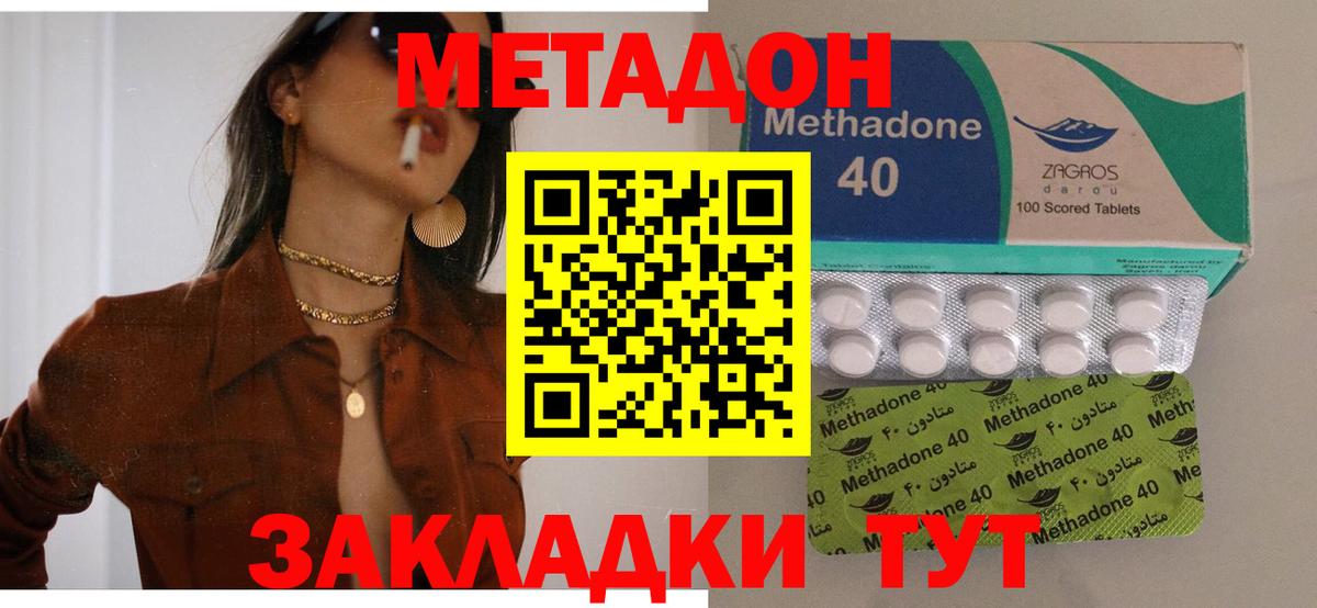 Метадон белоснежный  Вход с VPN  Новосибирск 