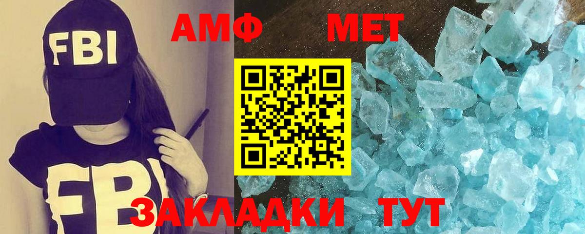 Новосибирск  МЕТАМФЕТАМИН  Вход с VPN  Первитин пудра 