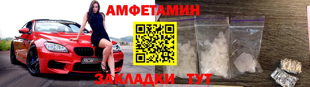 Первитин Methamphetamine Новосибирск