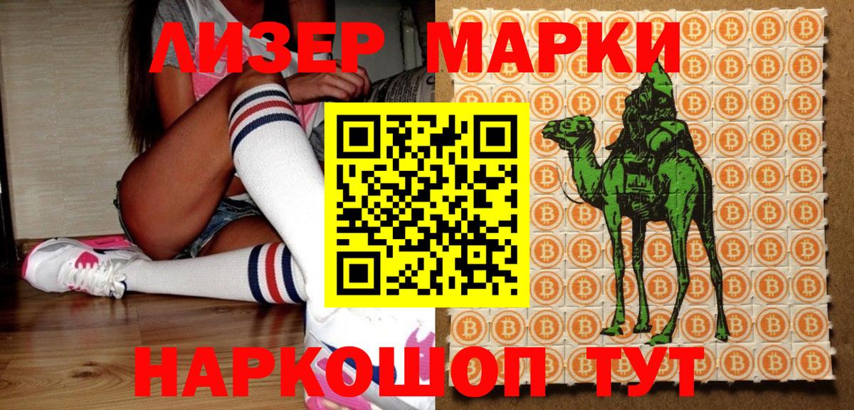 продажа наркотиков  Наркотические марки 1,5мг  Марки 25I-NBOMe  Наркотические марки 1,5мг  Вход с VPN  Новосибирск 