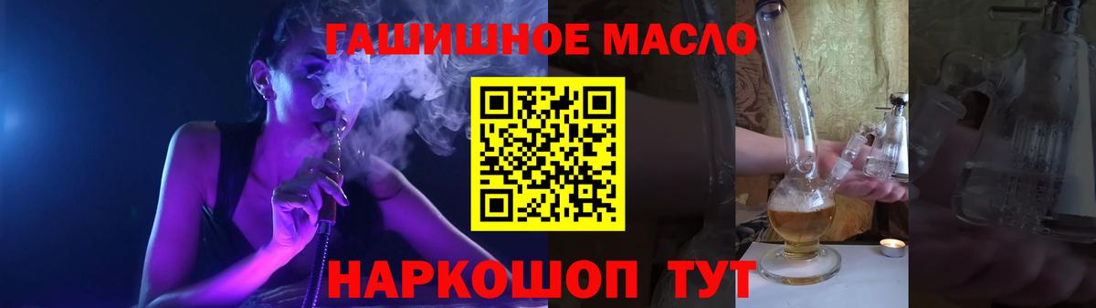 Дистиллят ТГК THC oil Новосибирск