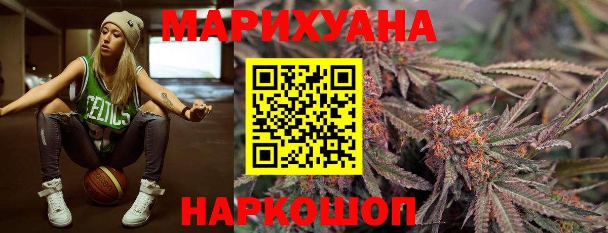 Новосибирск  Шишки марихуана Bruce Banner  Канабис гибрид  Конопля индика  Вход с VPN 